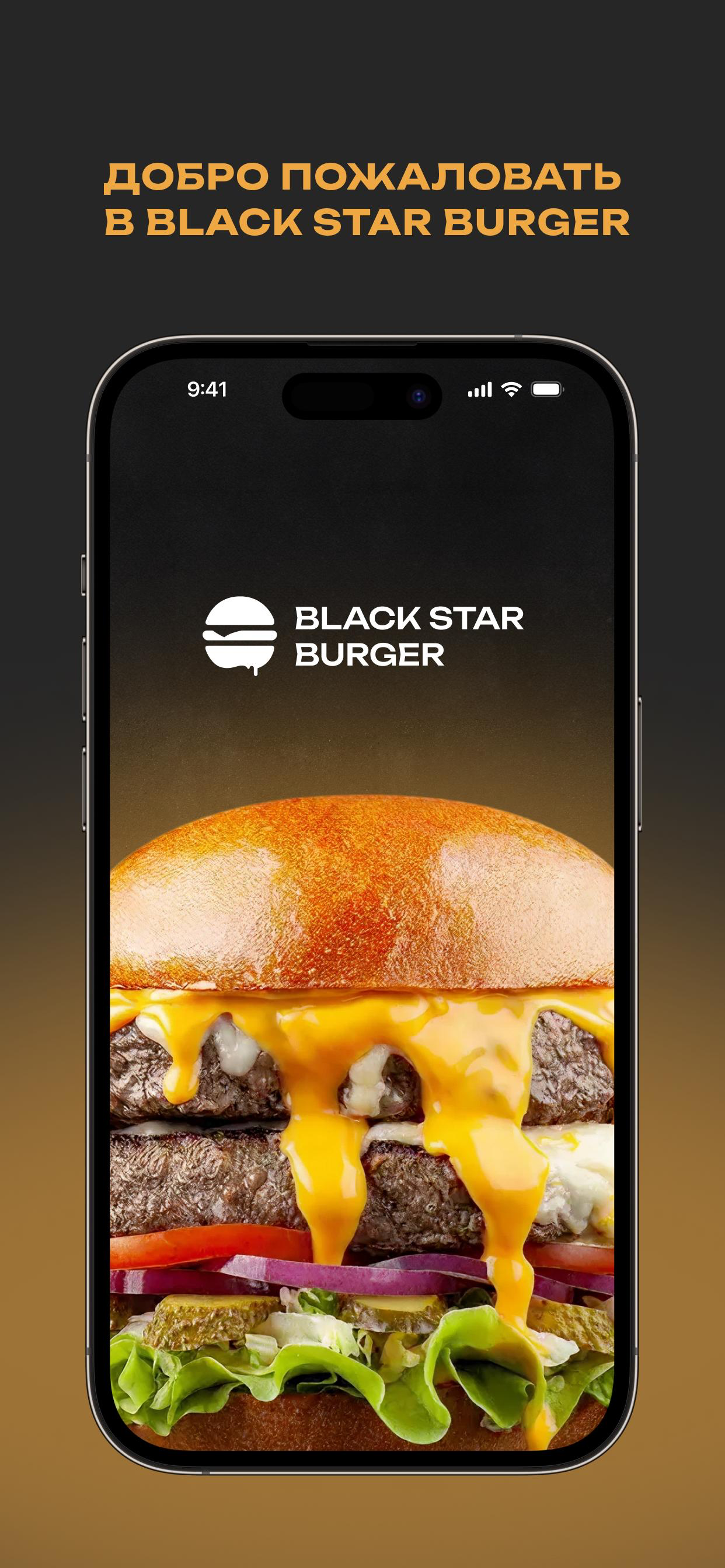 Black Star Burger
