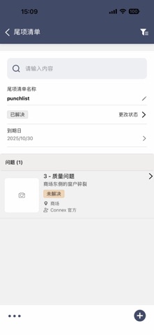 Connex screenshot