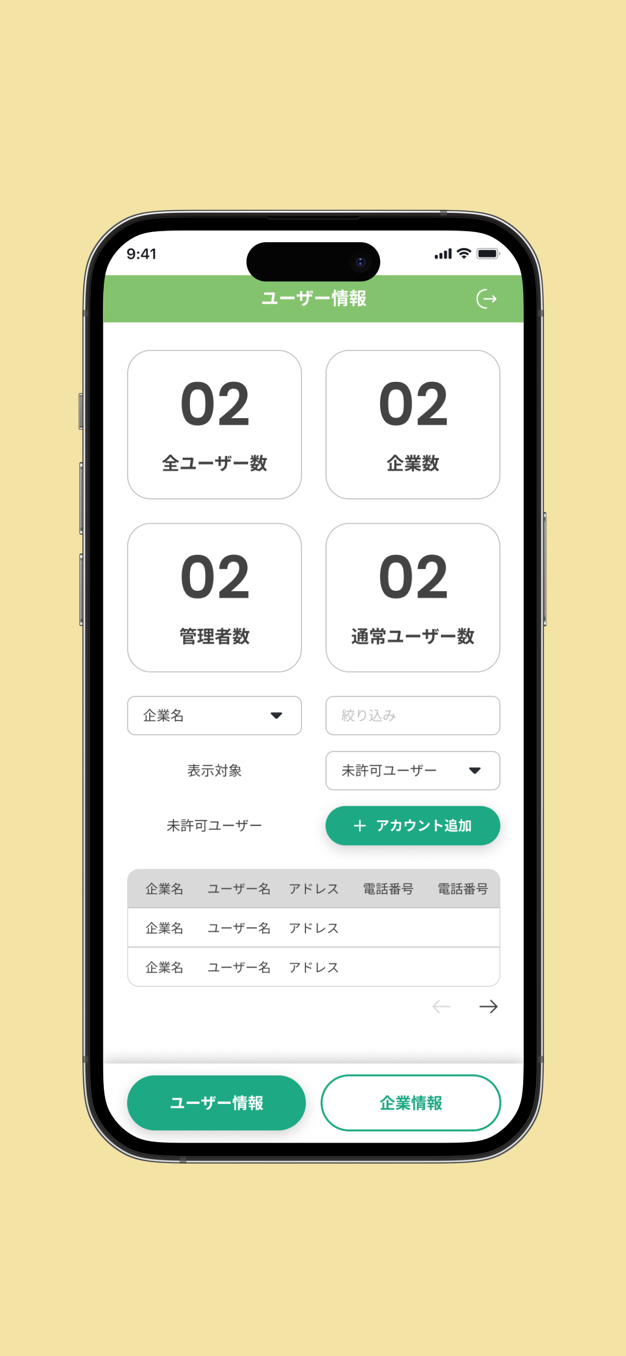 熱中症対策管理アプリ screenshot 4