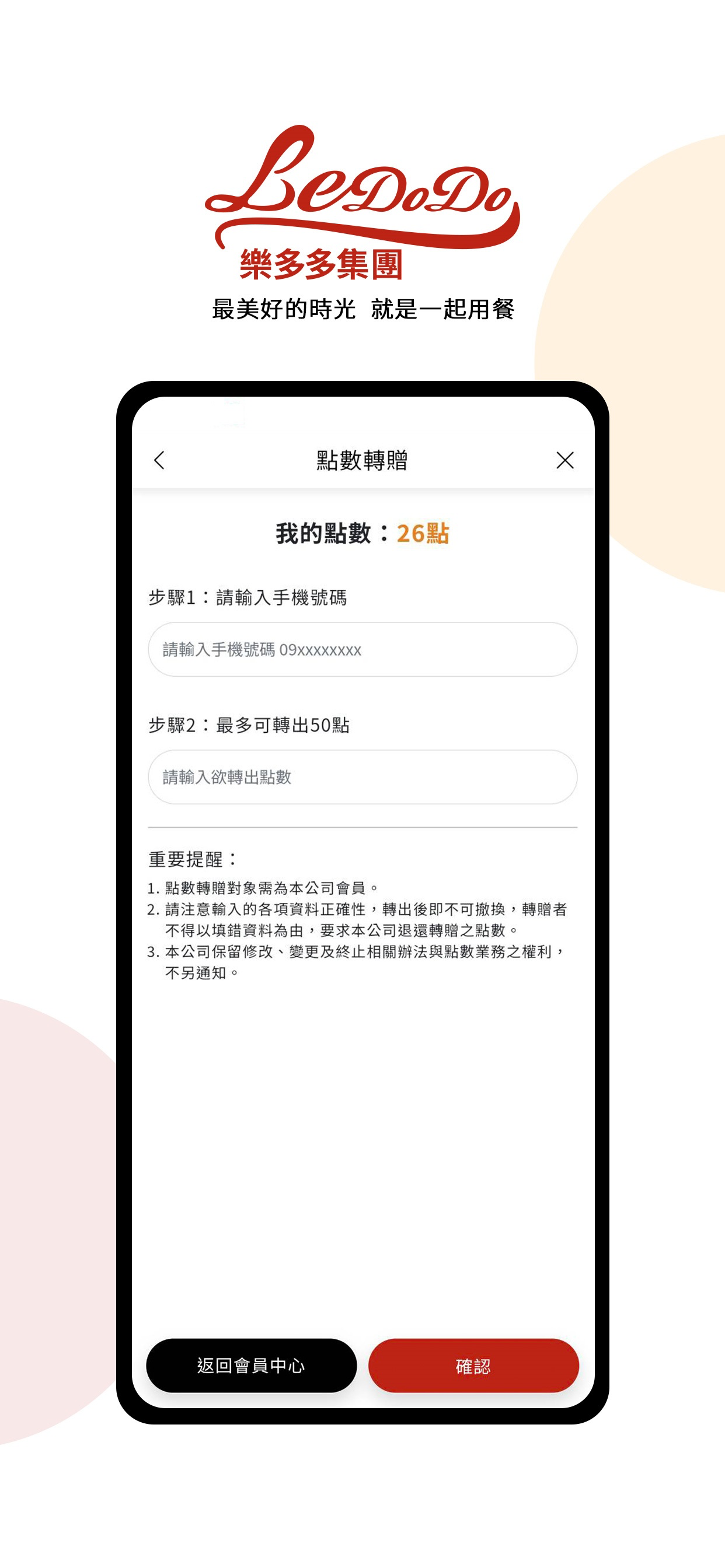 樂多多