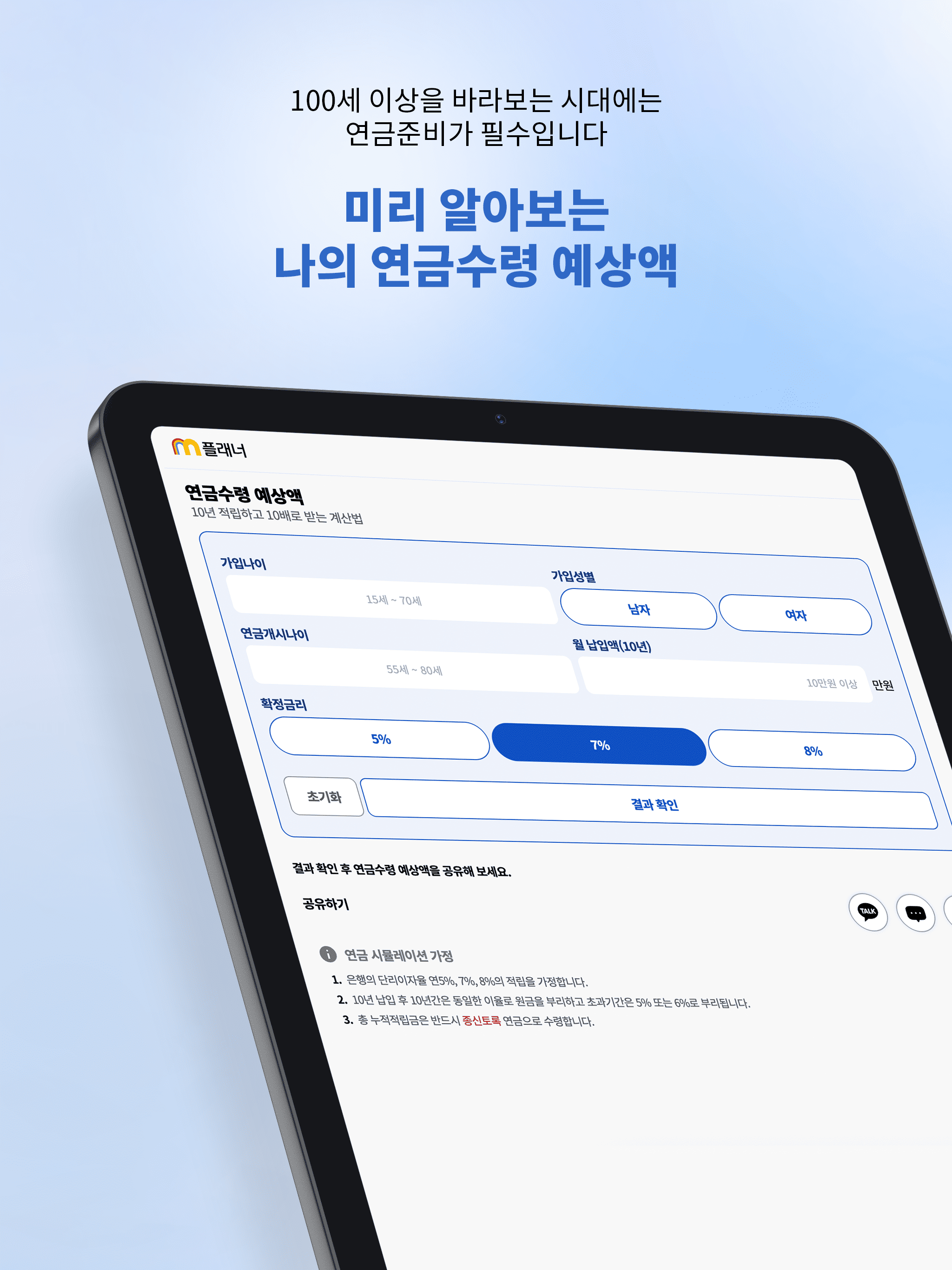 M플래너