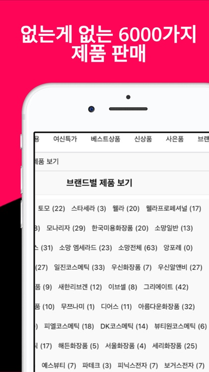여신헤어 - 30년 전통의 미용재료 쇼핑몰 screenshot-4