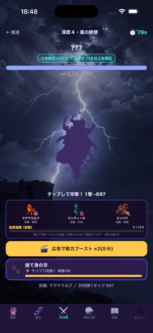 配合モンスタークリッカー - 放置×合成で図鑑コンプ screenshot 4