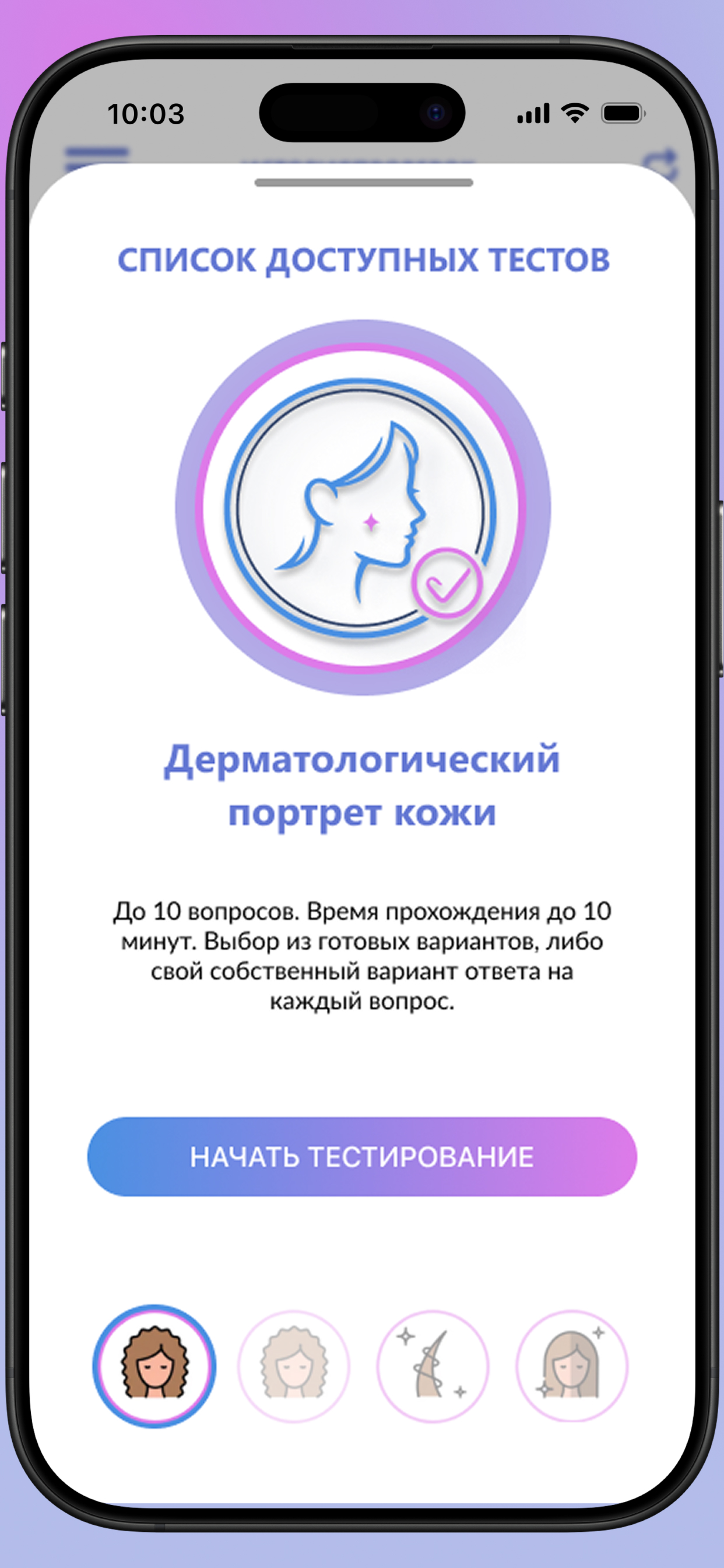 CosmoBase - Сканер косметики