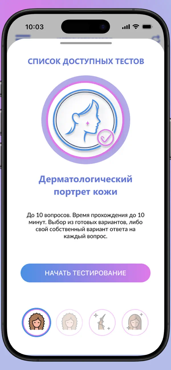 Screenshot #3 pour CosmoBase - Сканер косметики