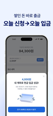 캐시모어 screenshot
