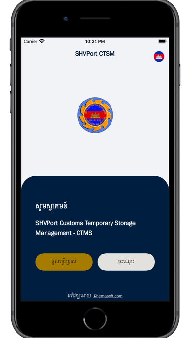 GDCE Temp. Storage Screenshot 2 - AppWisp.com