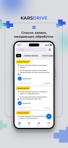 KarsDrive screenshot
