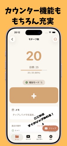 あみかん　編み方動画クリップ×カウンター screenshot