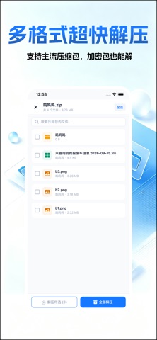 应用截图 1