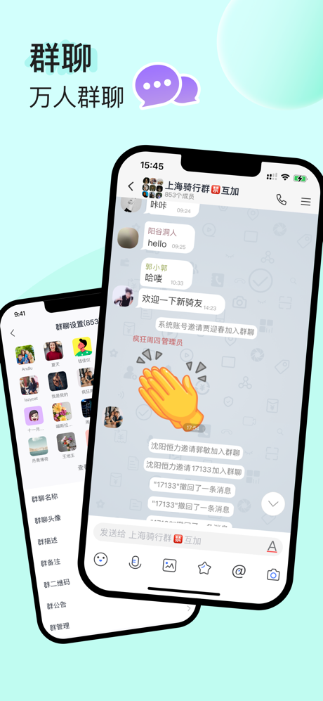 UUUTalk screenshot 2
