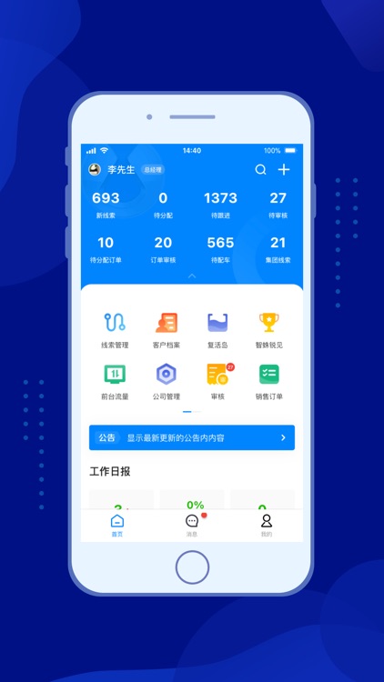 腾势销冠 screenshot-3