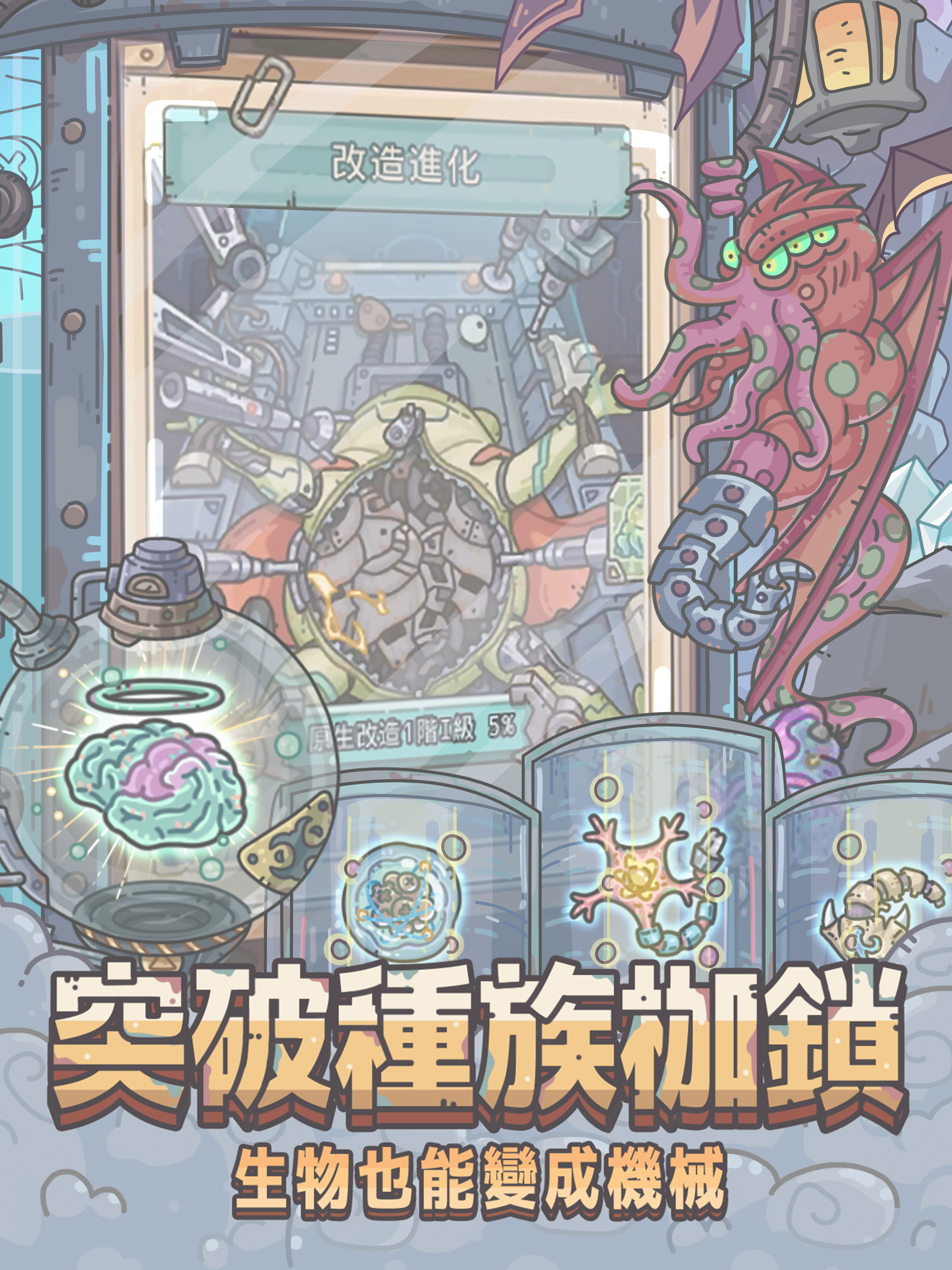 最強蝸牛-休閒放置佳作