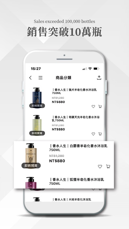 香水人生 screenshot-3