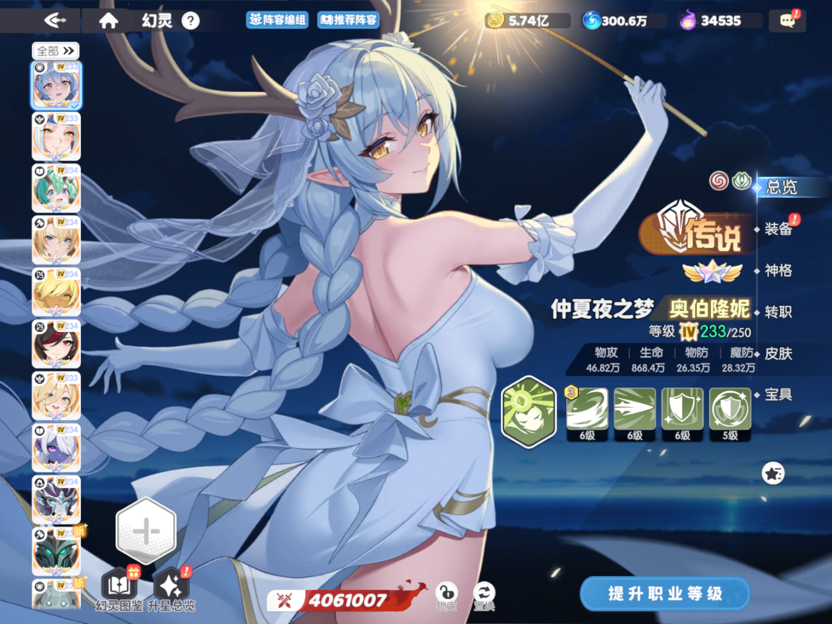 龙魂旅人 screenshot 15