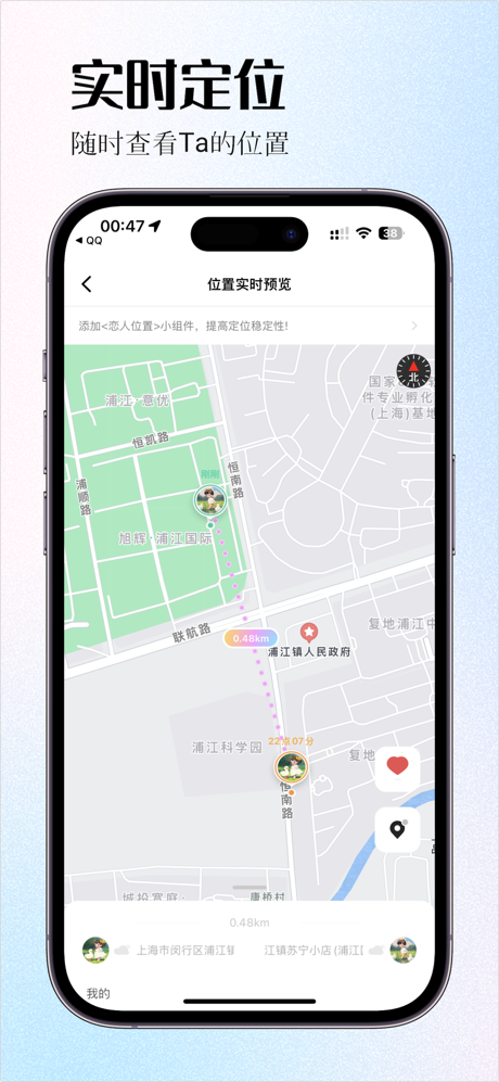 情侣签-和Ta保持实时连接的情侣App screenshot 1