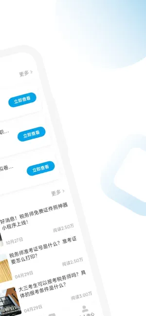 行政执法考试一点通 screenshot 2