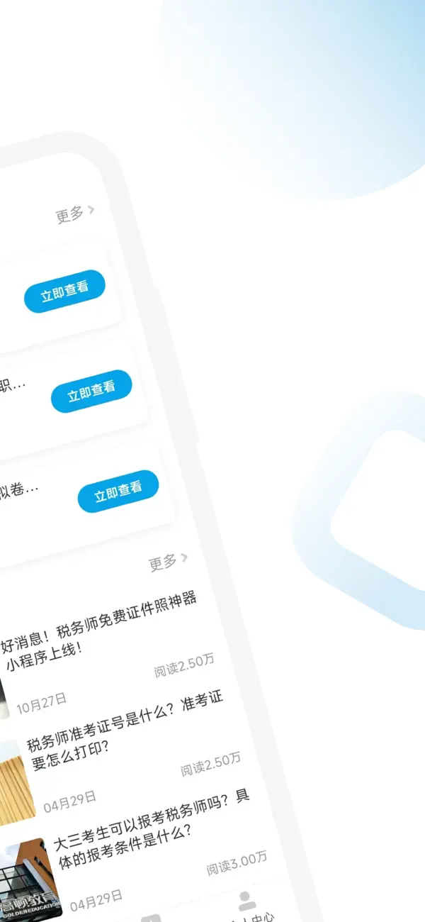 Screenshot #2 pour 行政执法考试一点通