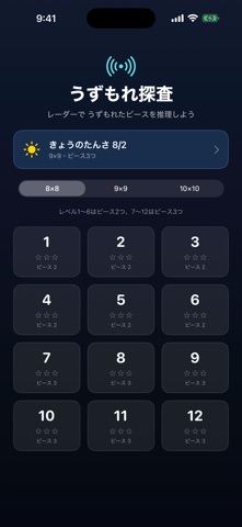 うずもれ探査 レーダーで推理 screenshot 1