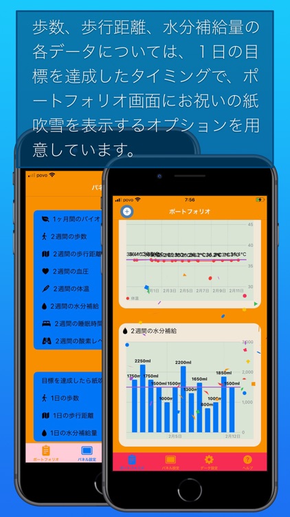 健康ウオッチ screenshot-7