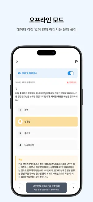 떠먹: 미용사(네일) 필기 기출문제 screenshot 2