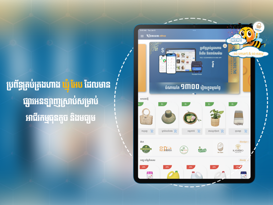 Khmum - eShop iPad screenshot 7 - Business app