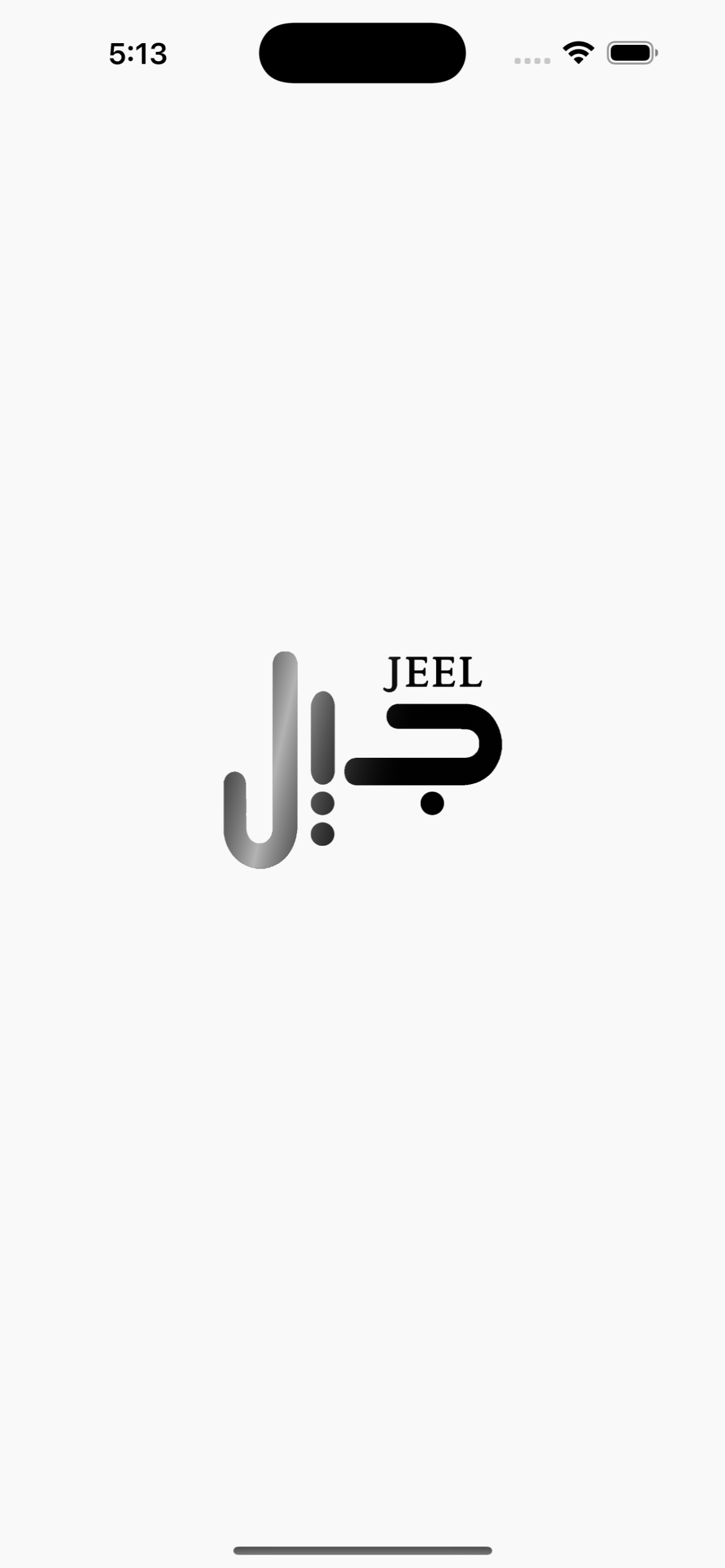 JEEL | جيل