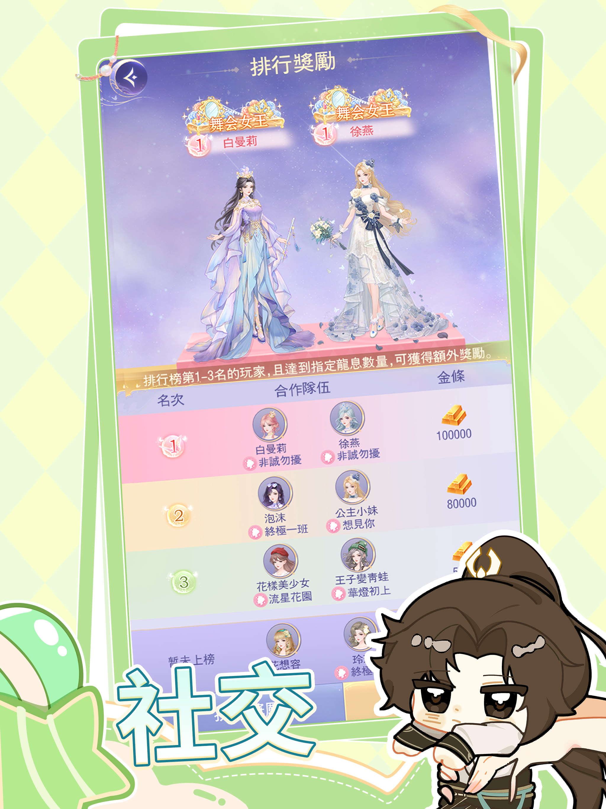 雲夢華裳：無限合併の換裝物語 screenshot 11