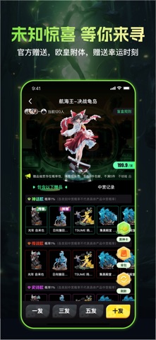 黑神赏-盲盒手办潮玩商城 screenshot