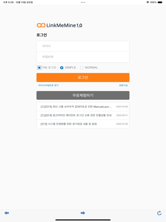 Screenshot #5 pour LinkMeMine 1.0 Manager