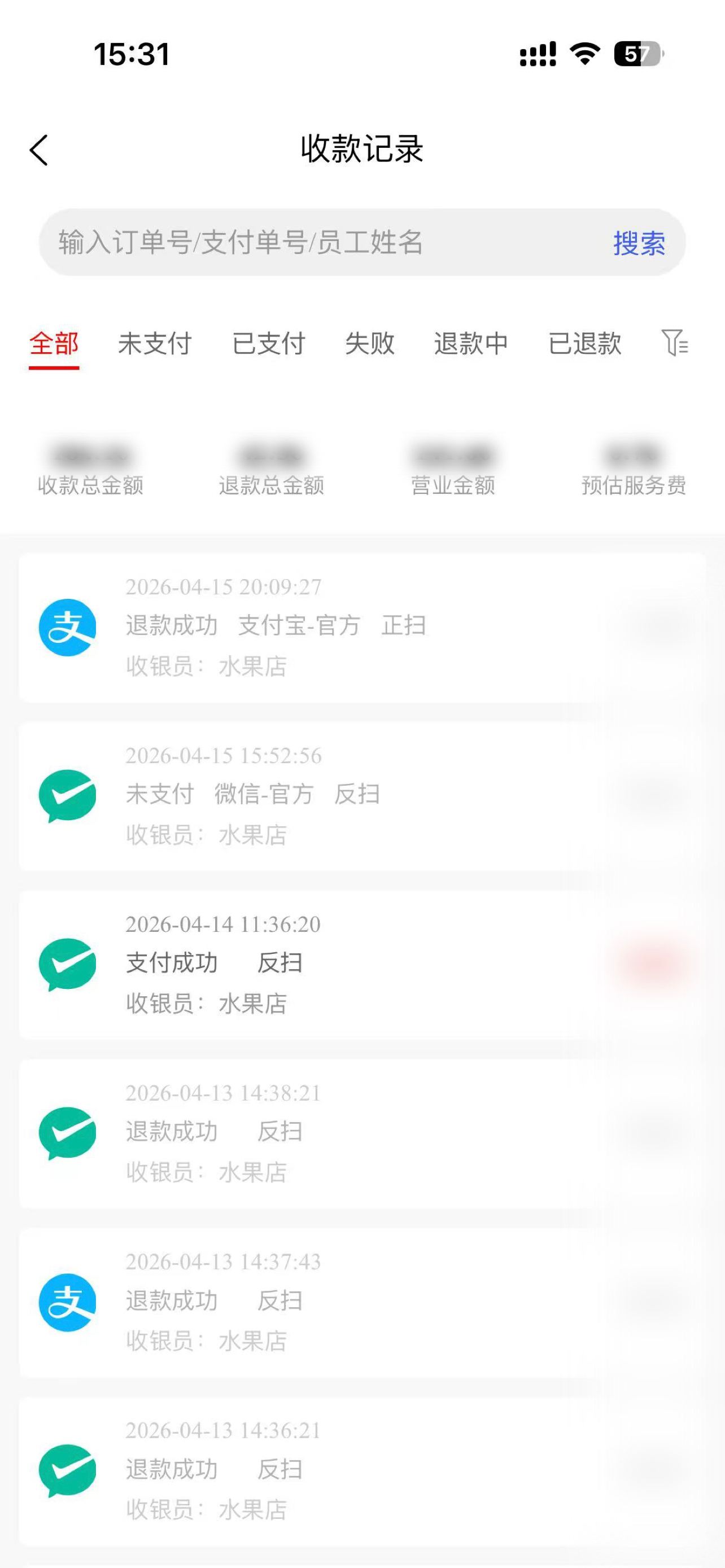 云芯易付 screenshot 4