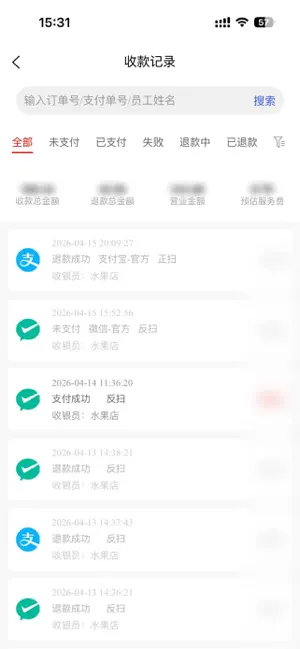 云芯易付 screenshot 4