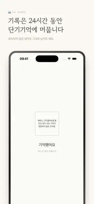 NEMO - 기억 메모 screenshot 2
