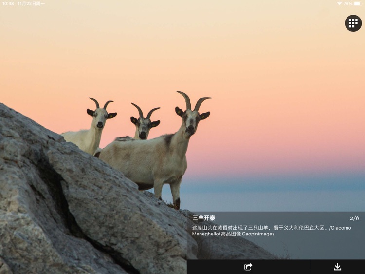 每日精选HD-天文地理人文美图、壁纸 screenshot-6