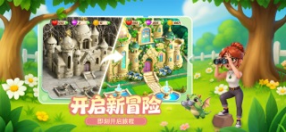 消消无限 screenshot