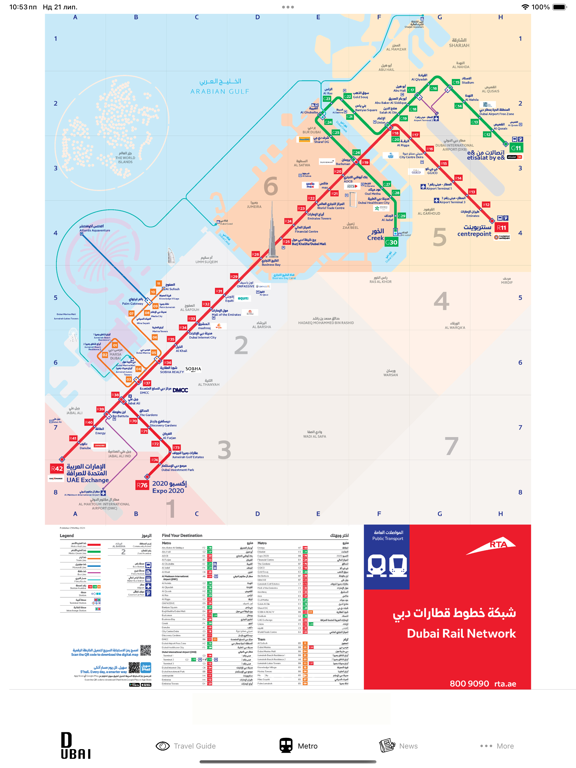 Screenshot #5 pour Dubai metro map