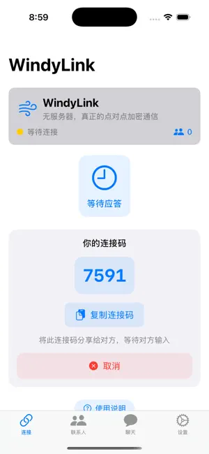 悄悄话-SecretChat screenshot 3