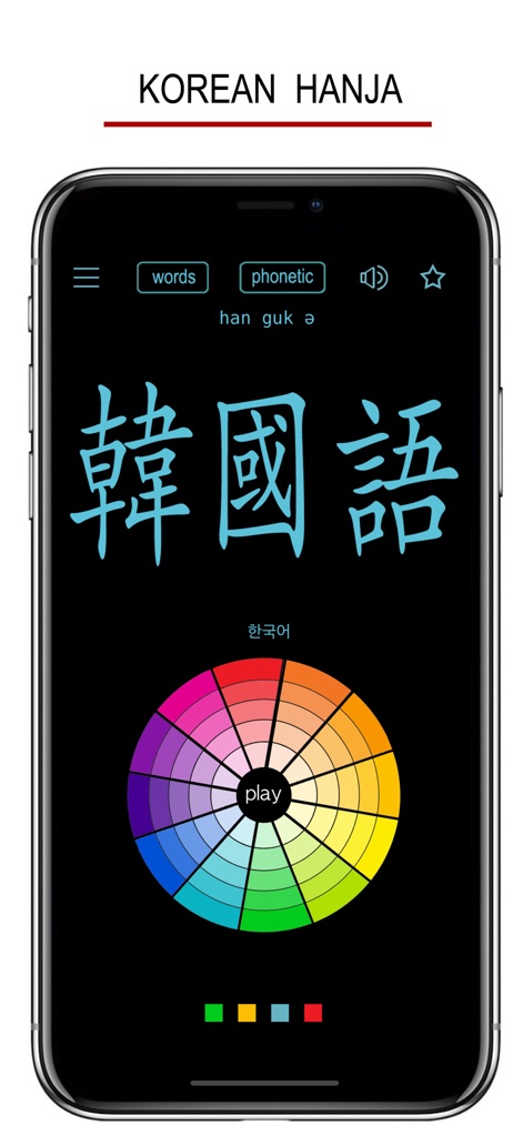 Korean Hanja Handwriting ! - Education App | MWM