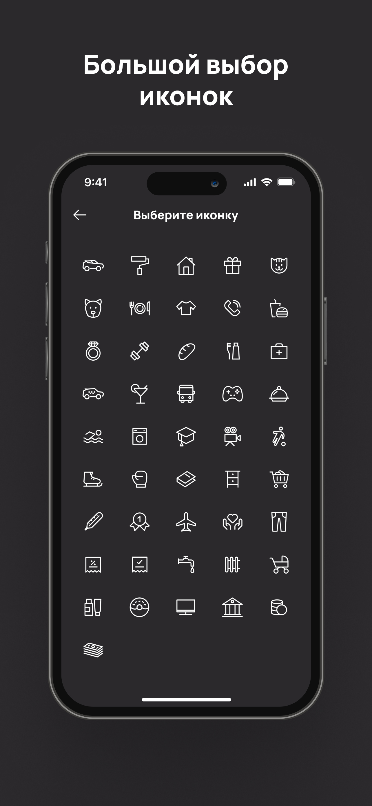 Мои финансы: расходы и доходы