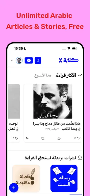 Kitabh | Arabic Writing App iPhone screenshot 3