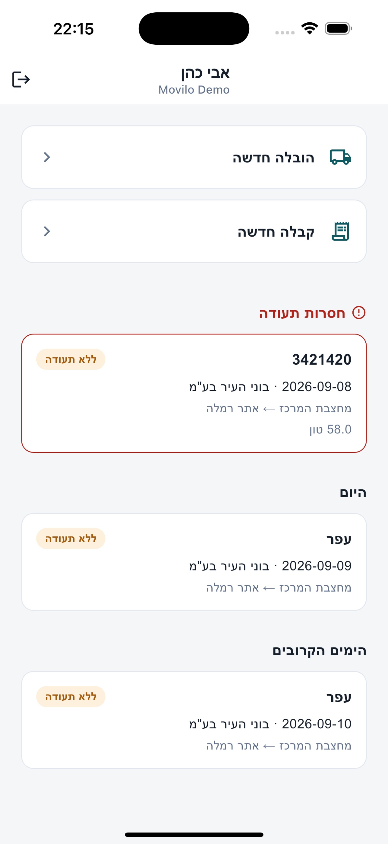 Screenshot 1 of Movilo Driver