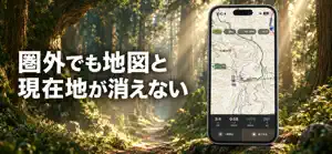 yamago: Hiking GPS & Maps screenshot 2