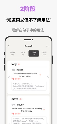 初中英单词 screenshot
