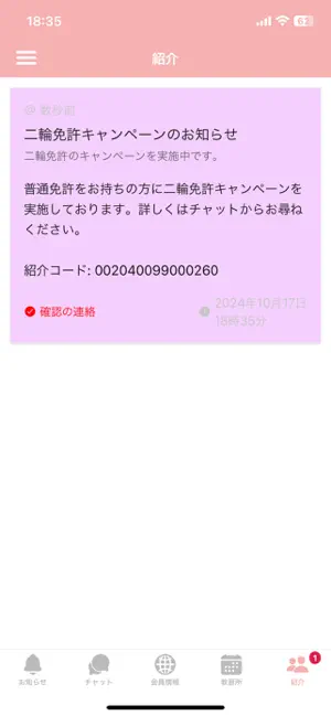 D-Sma iPhone screenshot 6