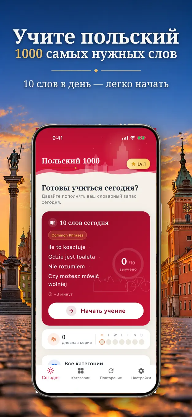 Польский