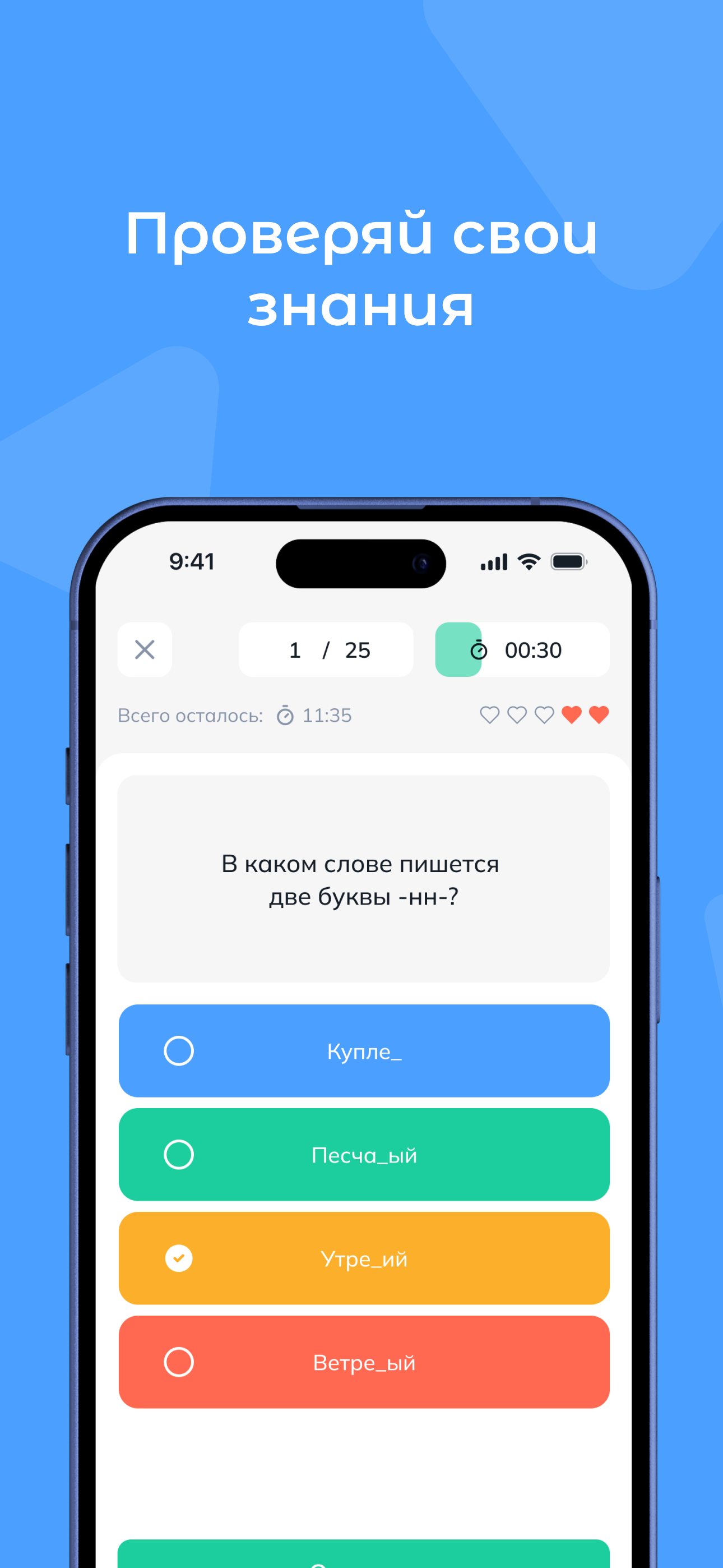 Тестория