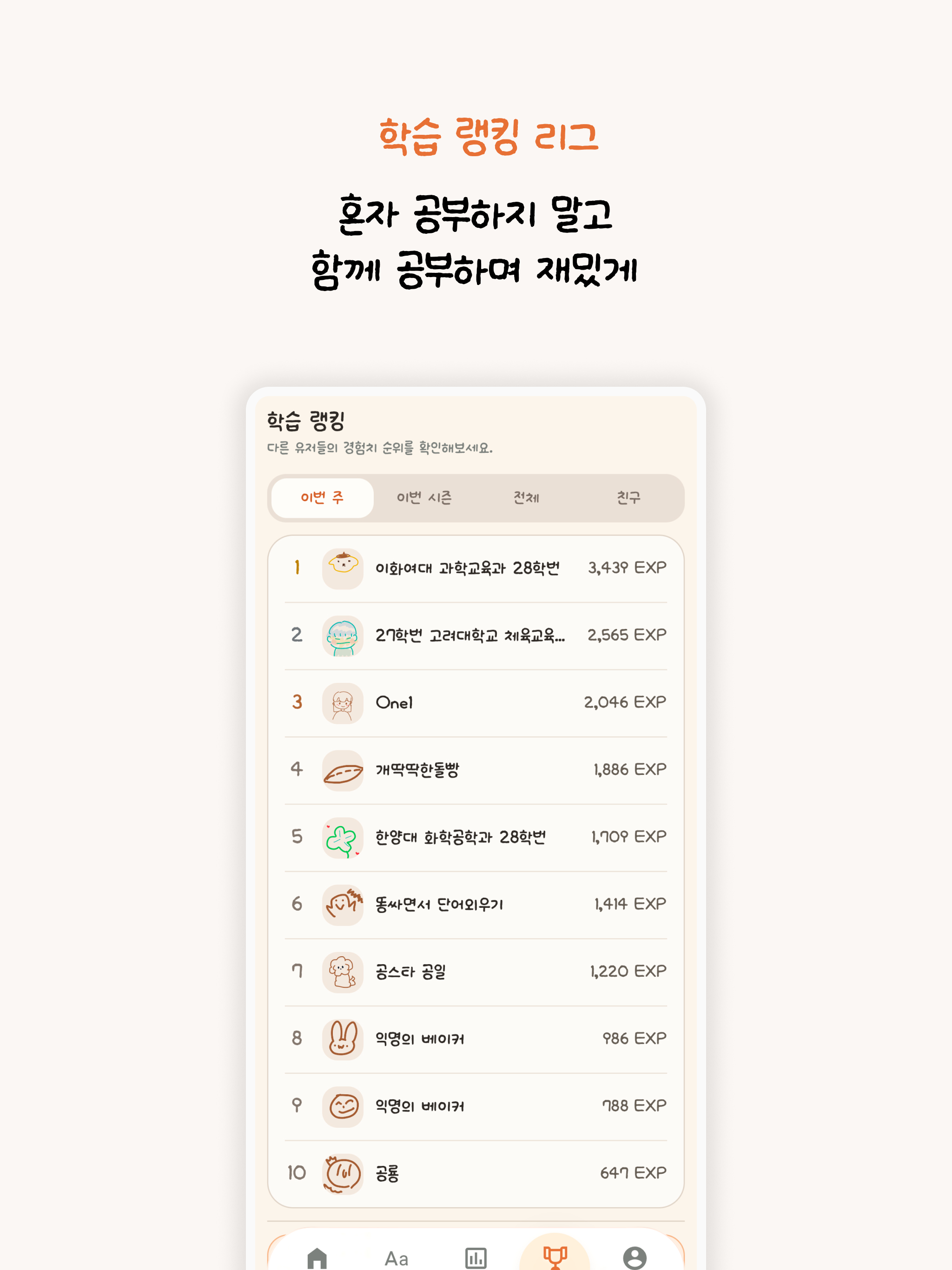Voca Bakery: with Drawing screenshot 18