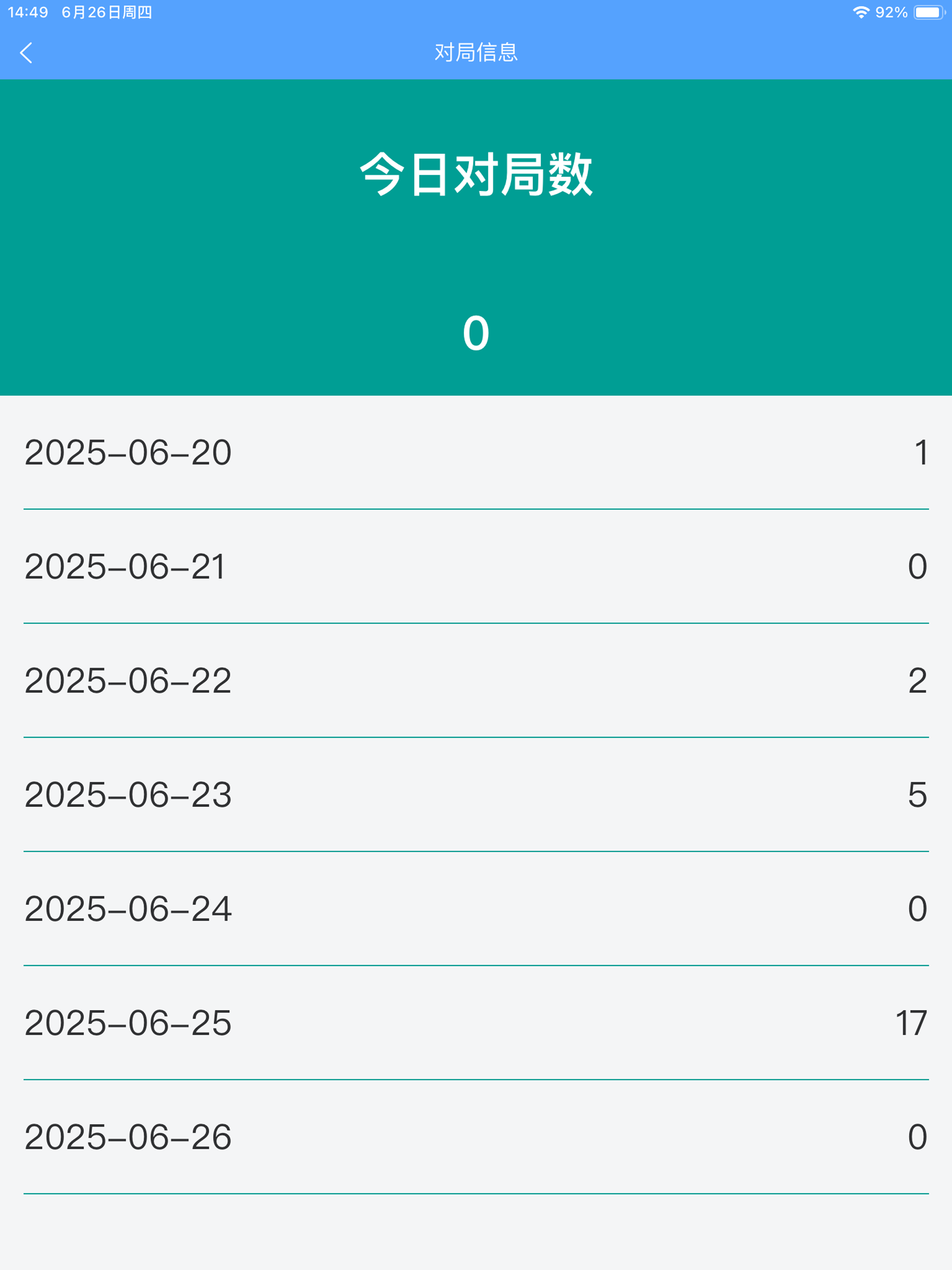 新博助手