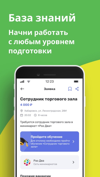 РаботуБери