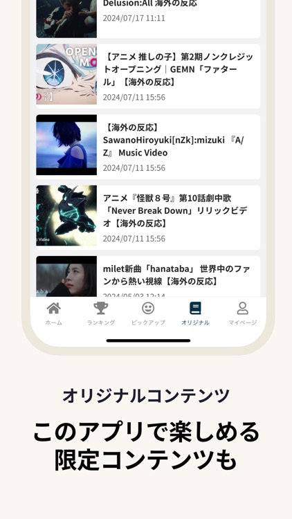 速報海外の反応アンテナ：日本の今を世界視点でチェック screenshot-5